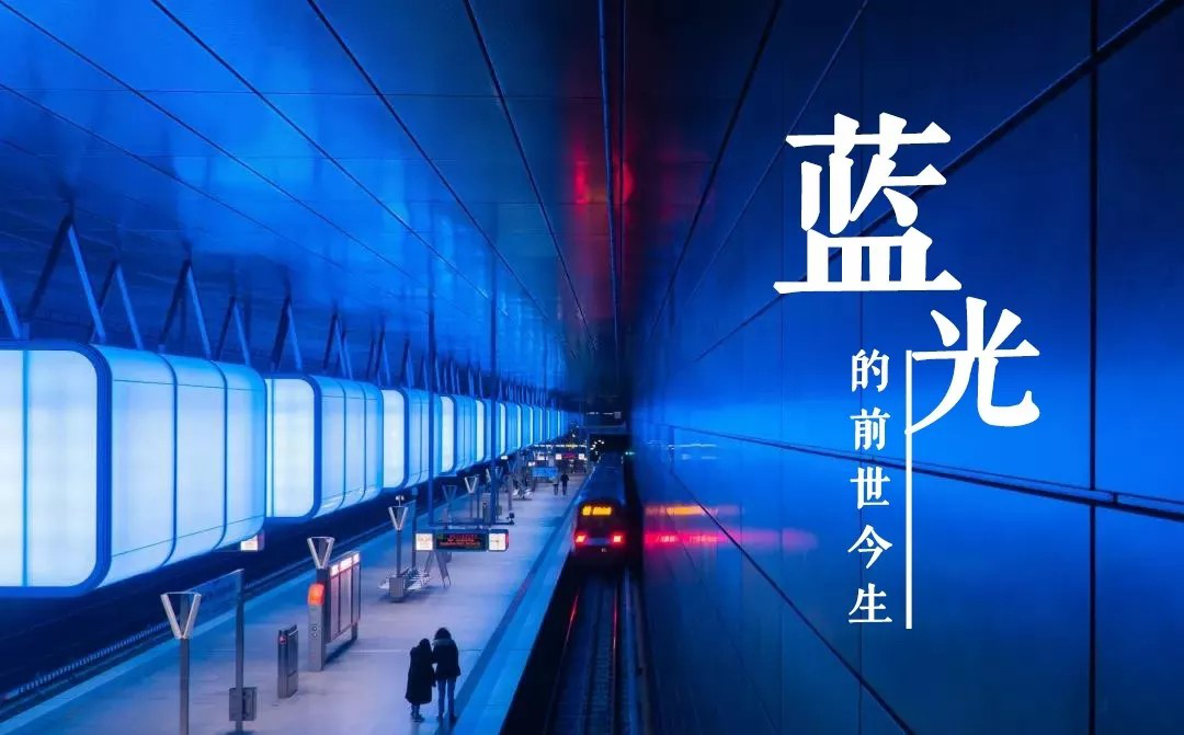 如何看待蓝光利弊? 如何看待蓝光利弊?